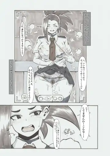 Ura Academia Fhentai - Page 20