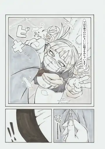 Ura Academia Fhentai - Page 30