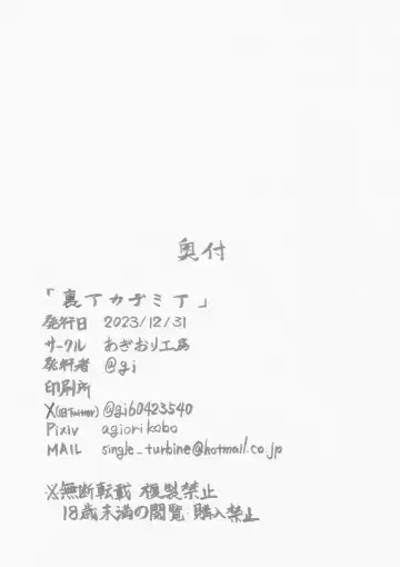 Ura Academia Fhentai - Page 41