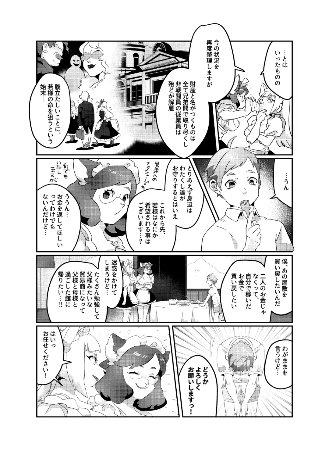 [Teko] Meido inHEAVEN Fhentai - Page 24