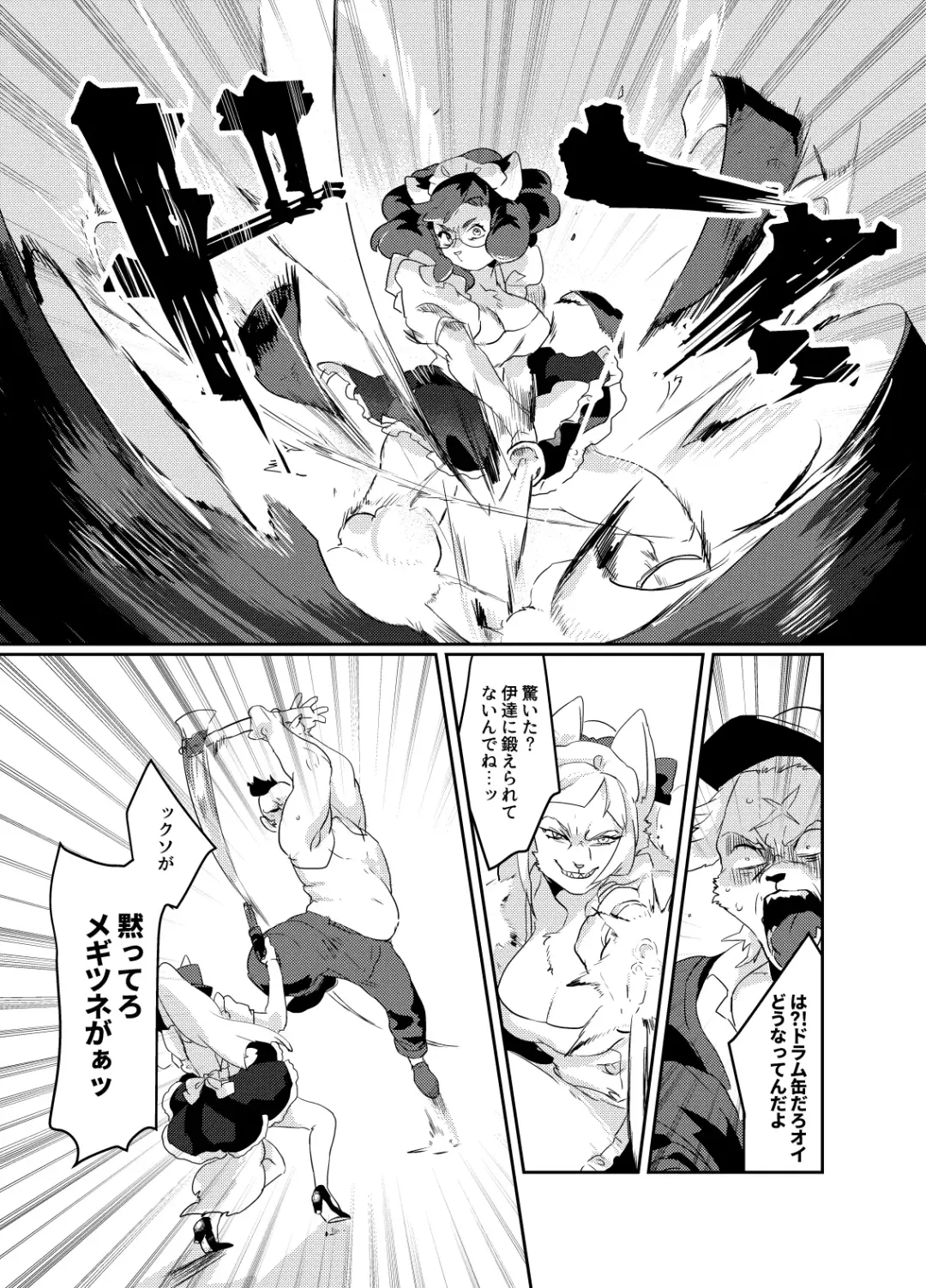 [Teko] Meido inHEAVEN Fhentai - Page 29