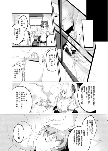 [Teko] Meido inHEAVEN Fhentai - Page 21