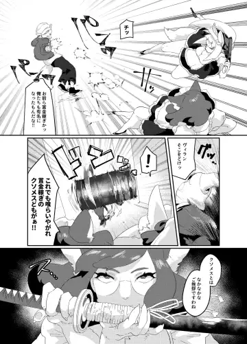 [Teko] Meido inHEAVEN Fhentai - Page 28