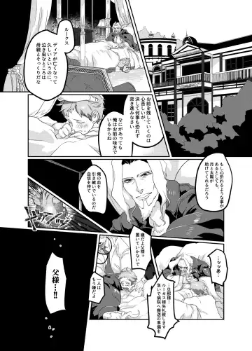 [Teko] Meido inHEAVEN Fhentai - Page 4