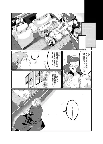 [Teko] Meido inHEAVEN Fhentai - Page 47