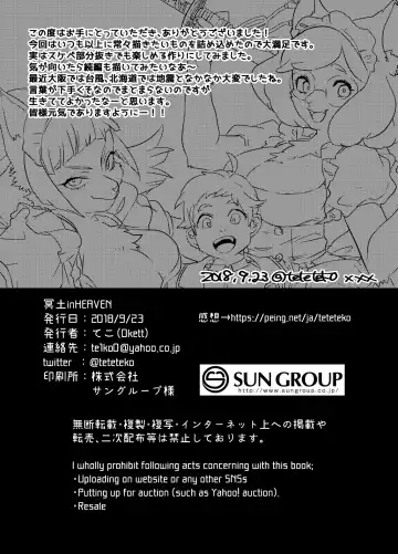 [Teko] Meido inHEAVEN Fhentai - Page 49