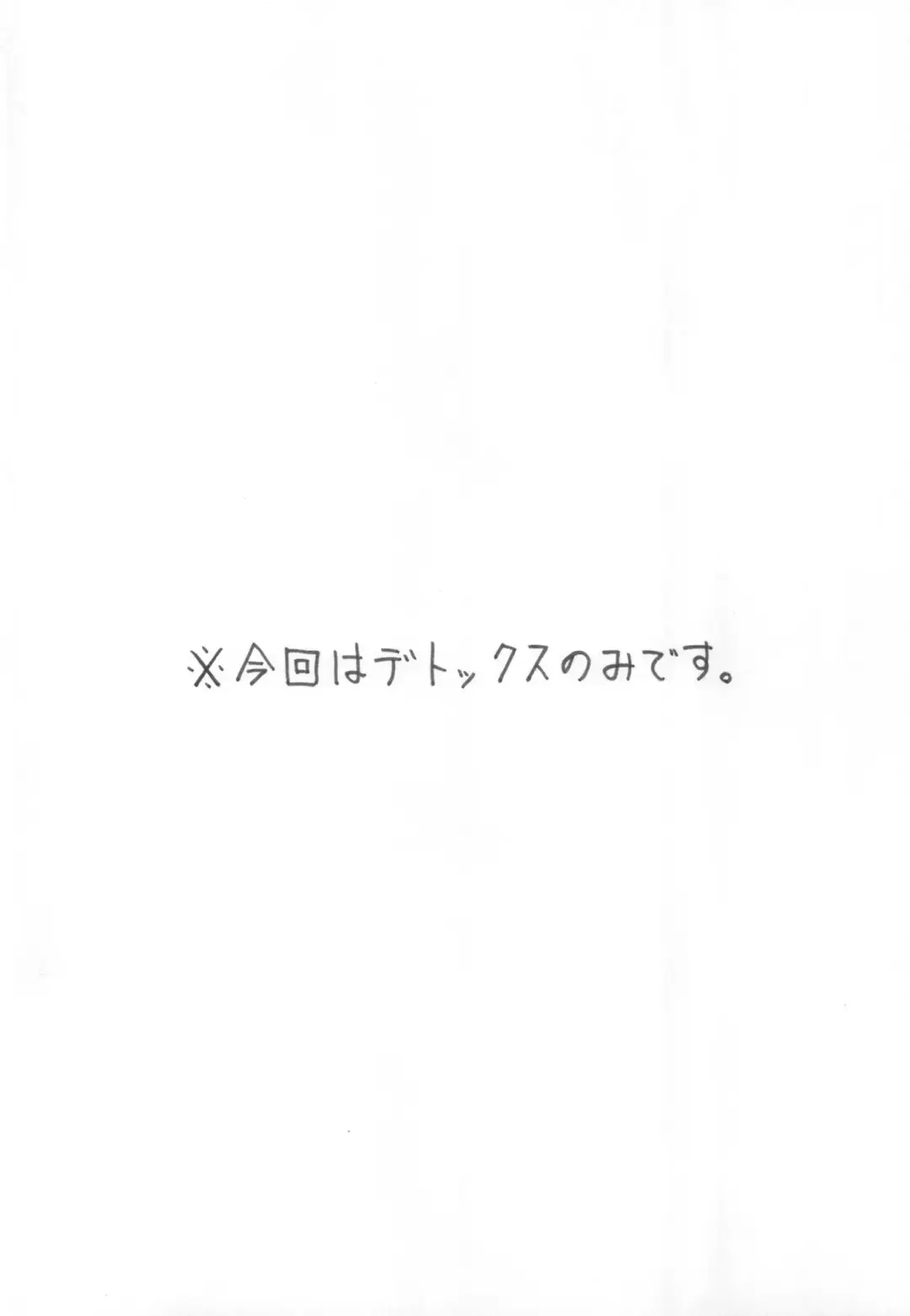 Tomoe detokkusu Fhentai - Page 4