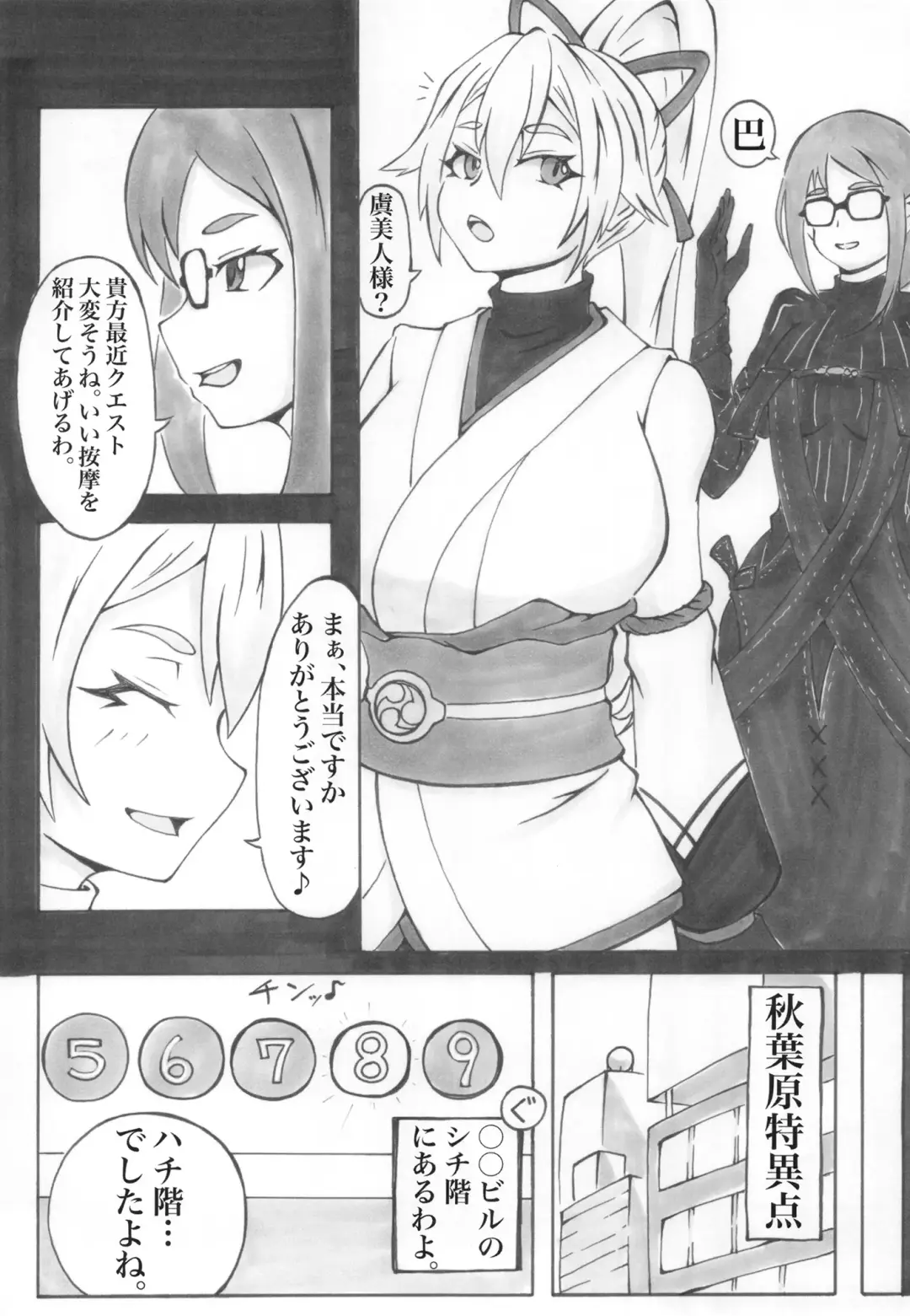 Tomoe detokkusu Fhentai - Page 6