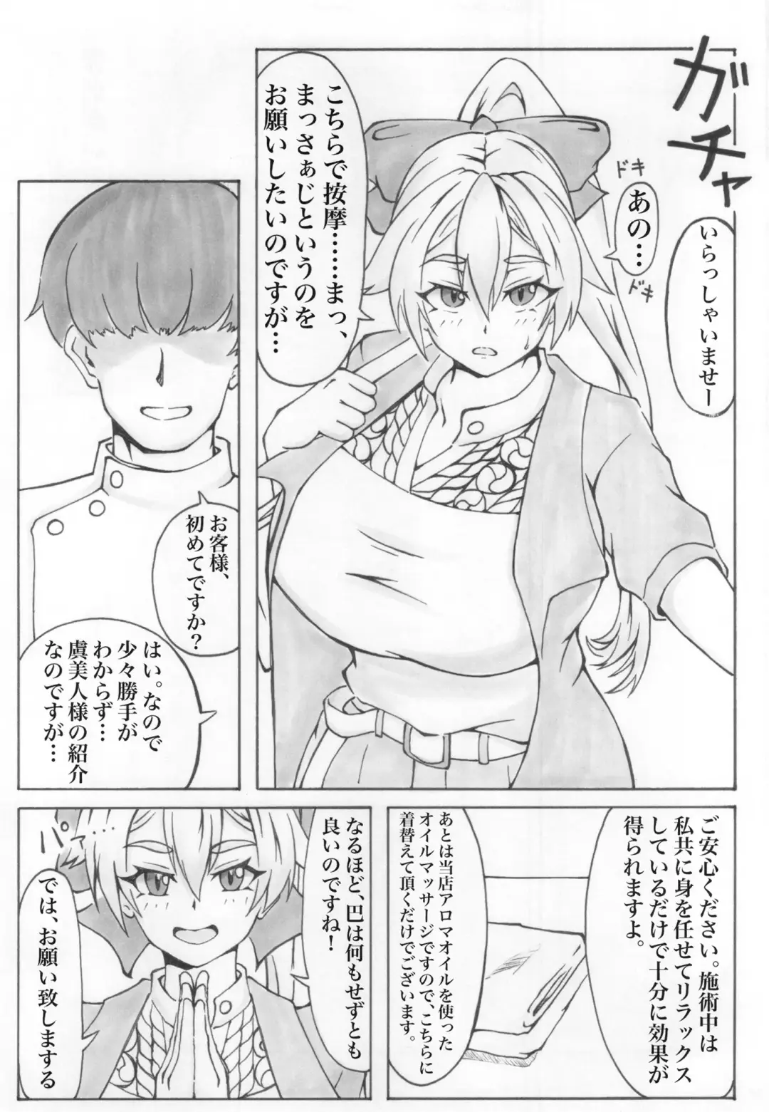 Tomoe detokkusu Fhentai - Page 7