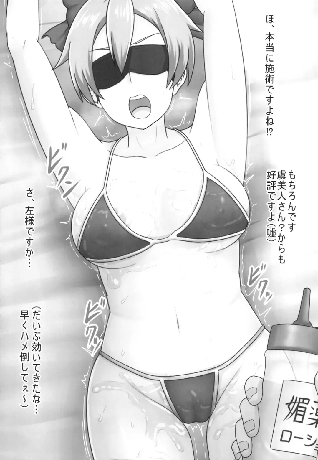 Tomoe detokkusu Fhentai - Page 20