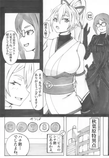 Tomoe detokkusu Fhentai - Page 6