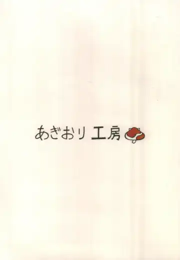 Tomoe detokkusu Fhentai - Page 24