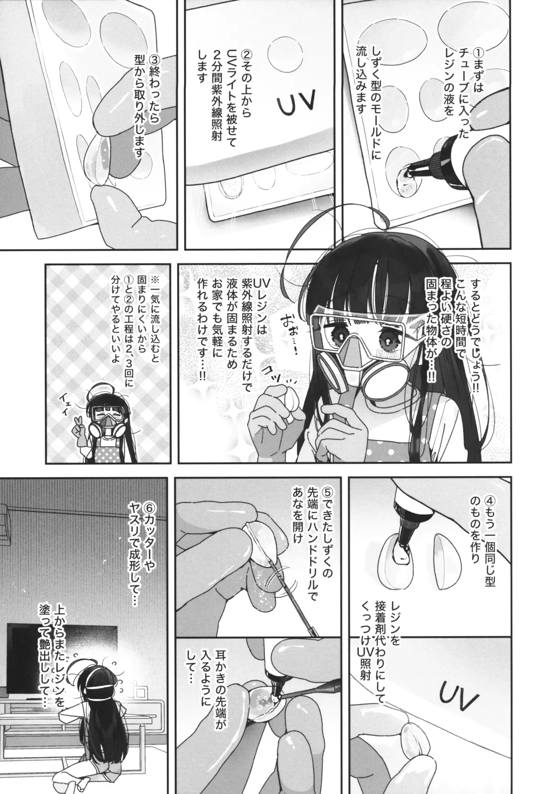 [Ronna] TS Loli Oji-san no Bouken Kanwa -Handmaid no Shou- Fhentai - Page 10