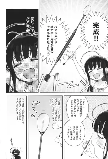 [Ronna] TS Loli Oji-san no Bouken Kanwa -Handmaid no Shou- Fhentai - Page 11