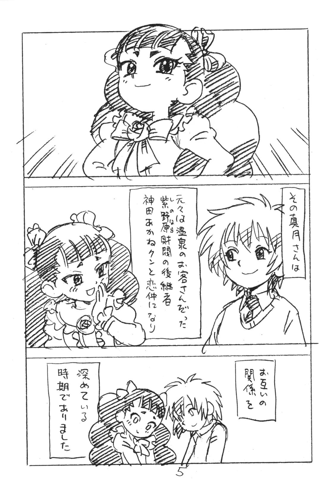 [Asari Yoshitoo] Enpitsu Kaki Eromanga 2018 Fuyu Fhentai - Page 4