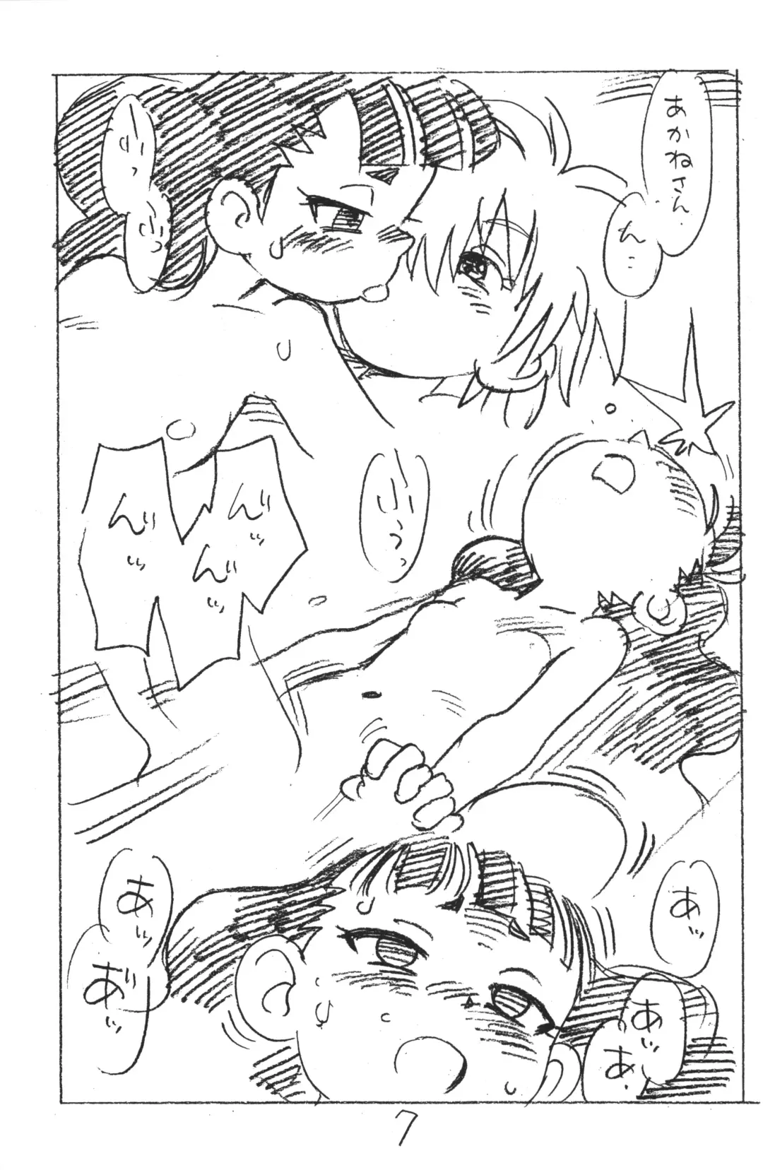 [Asari Yoshitoo] Enpitsu Kaki Eromanga 2018 Fuyu Fhentai - Page 6