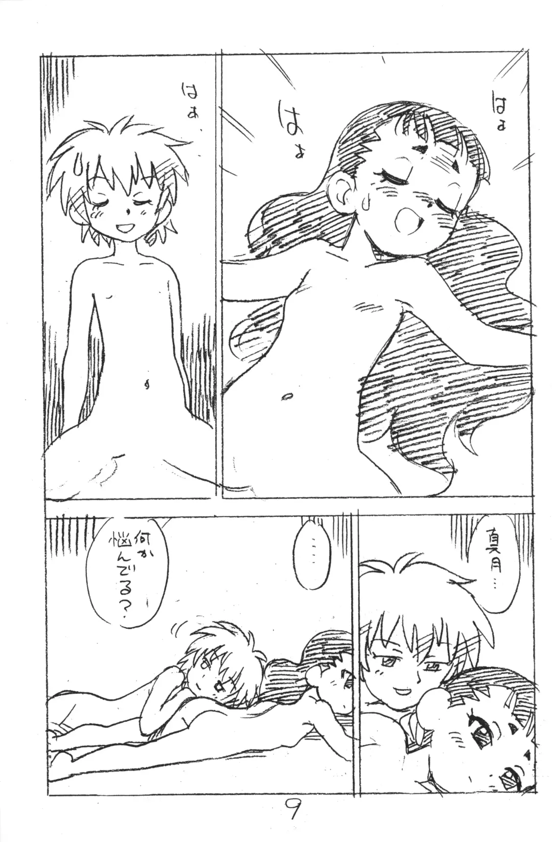 [Asari Yoshitoo] Enpitsu Kaki Eromanga 2018 Fuyu Fhentai - Page 8