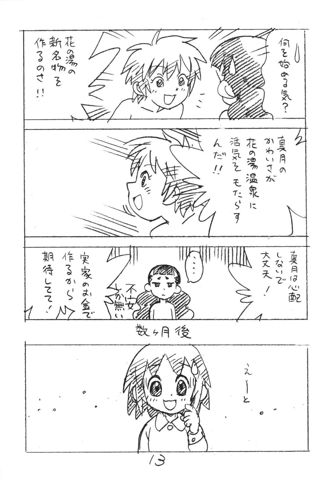 [Asari Yoshitoo] Enpitsu Kaki Eromanga 2018 Fuyu Fhentai - Page 12