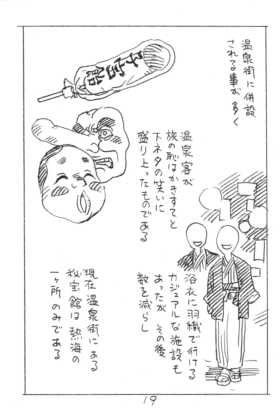 [Asari Yoshitoo] Enpitsu Kaki Eromanga 2018 Fuyu Fhentai - Page 18