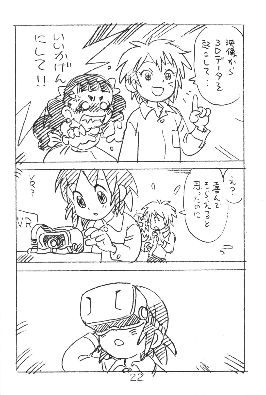 [Asari Yoshitoo] Enpitsu Kaki Eromanga 2018 Fuyu Fhentai - Page 21