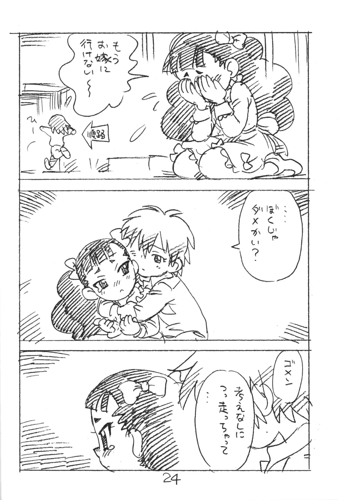 [Asari Yoshitoo] Enpitsu Kaki Eromanga 2018 Fuyu Fhentai - Page 23