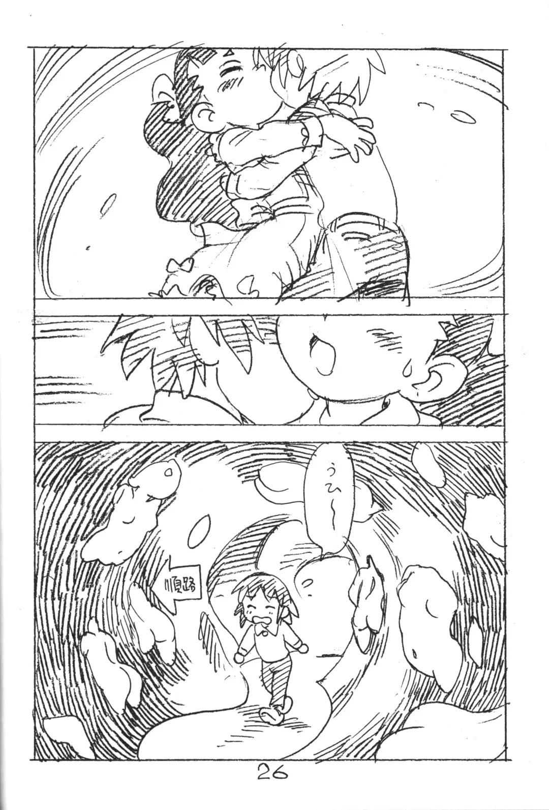 [Asari Yoshitoo] Enpitsu Kaki Eromanga 2018 Fuyu Fhentai - Page 25