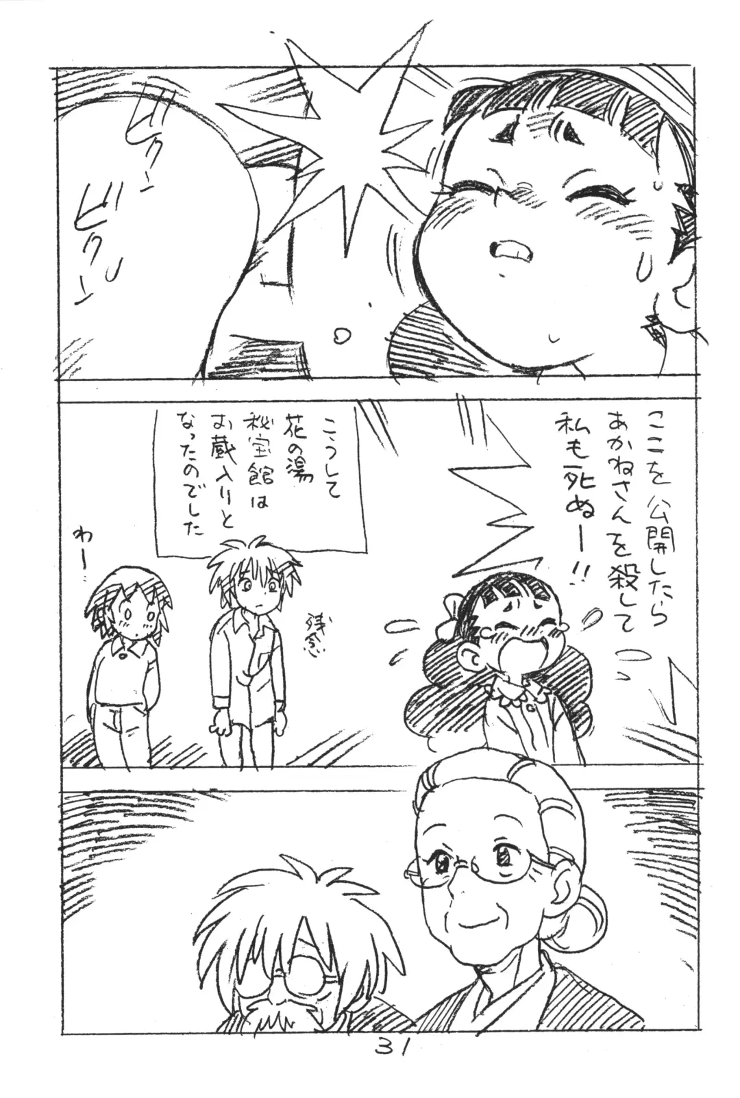 [Asari Yoshitoo] Enpitsu Kaki Eromanga 2018 Fuyu Fhentai - Page 30