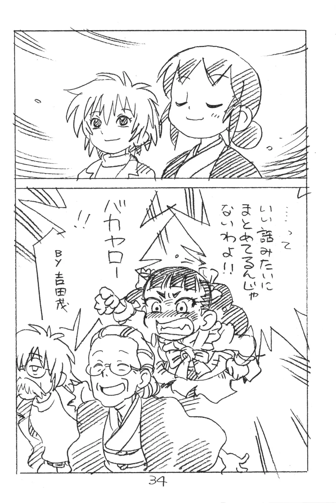 [Asari Yoshitoo] Enpitsu Kaki Eromanga 2018 Fuyu Fhentai - Page 33