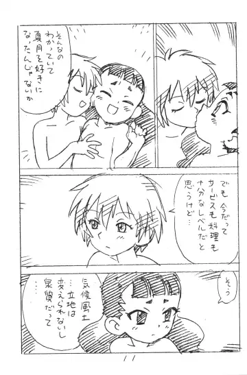 [Asari Yoshitoo] Enpitsu Kaki Eromanga 2018 Fuyu Fhentai - Page 10