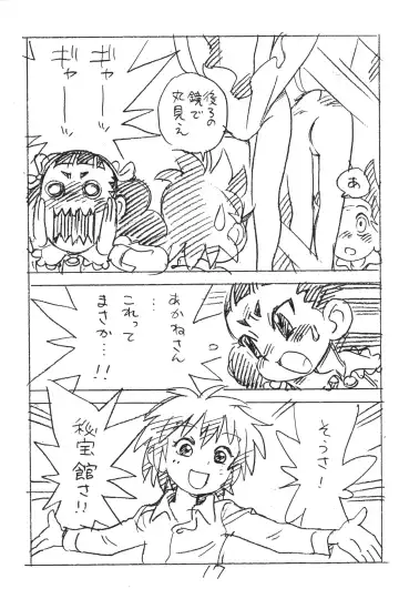 [Asari Yoshitoo] Enpitsu Kaki Eromanga 2018 Fuyu Fhentai - Page 16