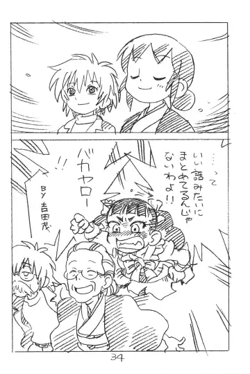 [Asari Yoshitoo] Enpitsu Kaki Eromanga 2018 Fuyu Fhentai - Page 33