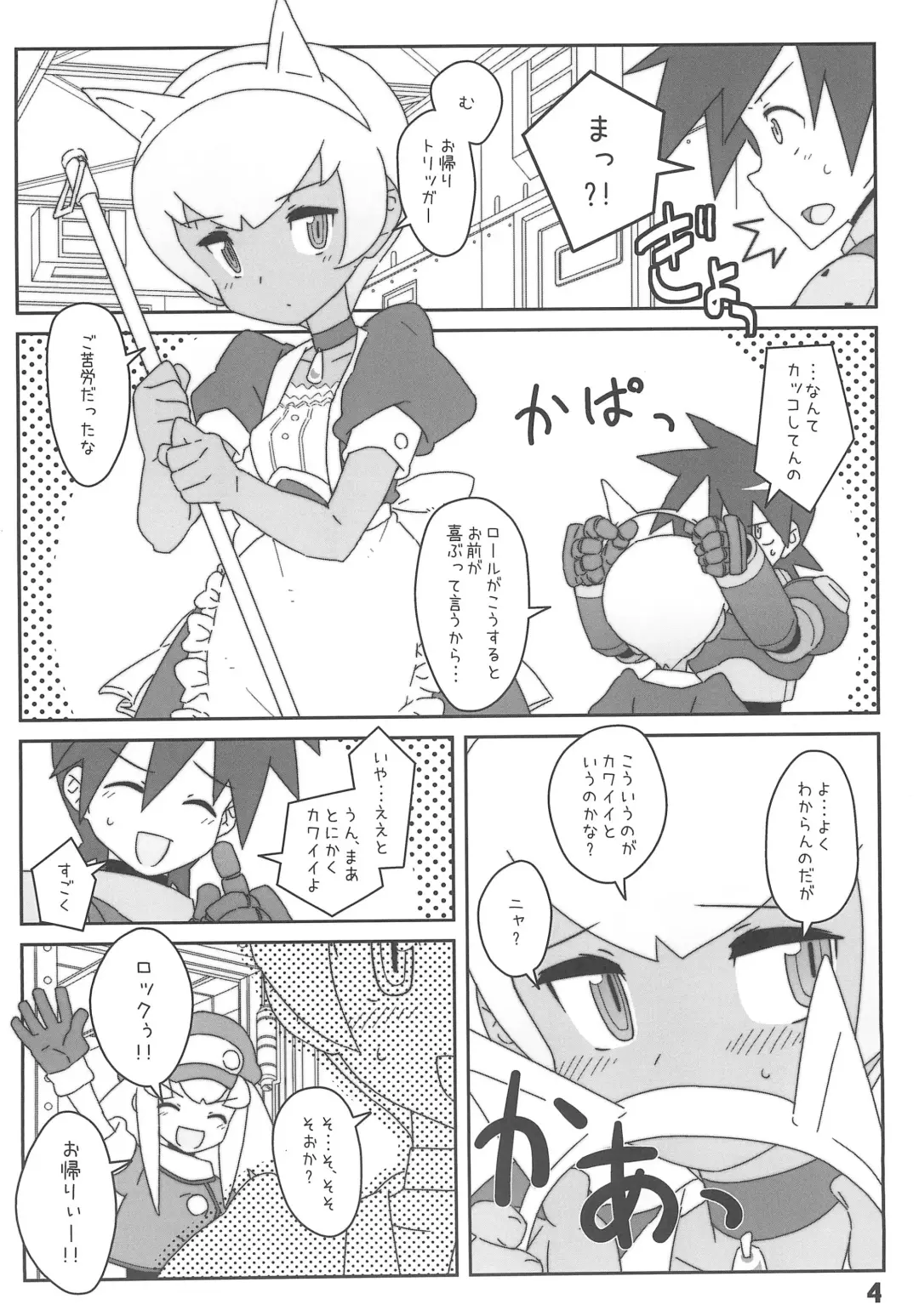 [Rentan] Konya wa Sukiyaki!! Fhentai - Page 4