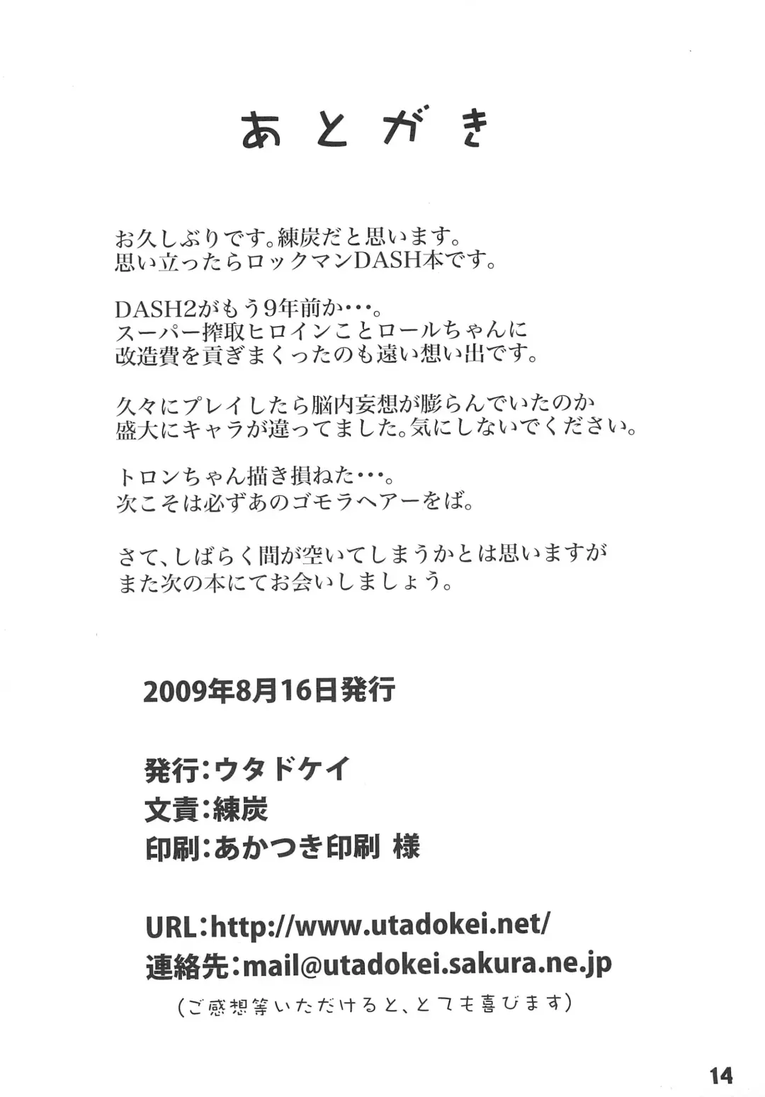 [Rentan] Konya wa Sukiyaki!! Fhentai - Page 14