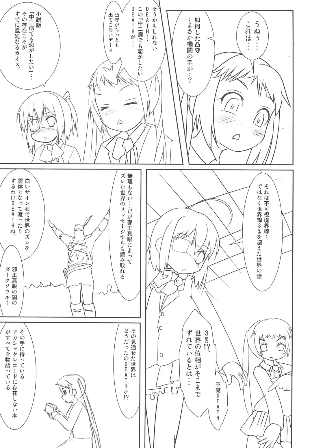 [Fujii Chifumi - Yakuwa Ken] Chuunibyou no Koro wa Koi o Hen to Kakimachigaeru Fhentai - Page 3