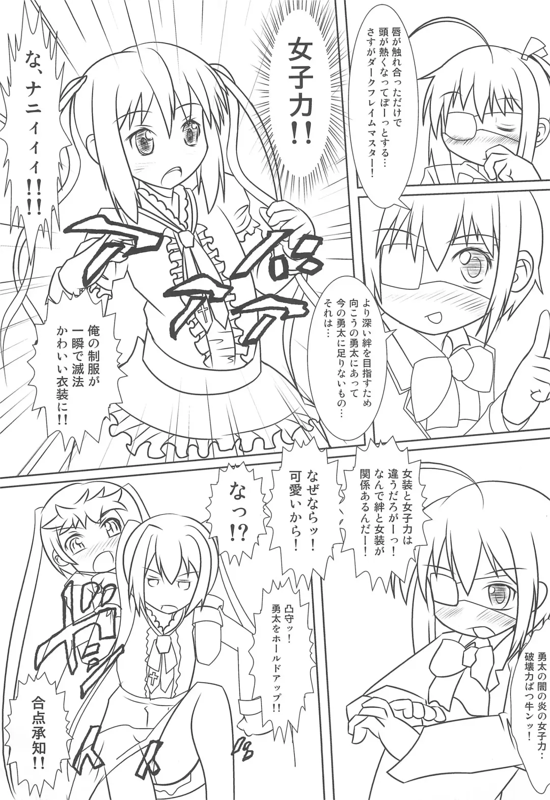 [Fujii Chifumi - Yakuwa Ken] Chuunibyou no Koro wa Koi o Hen to Kakimachigaeru Fhentai - Page 5