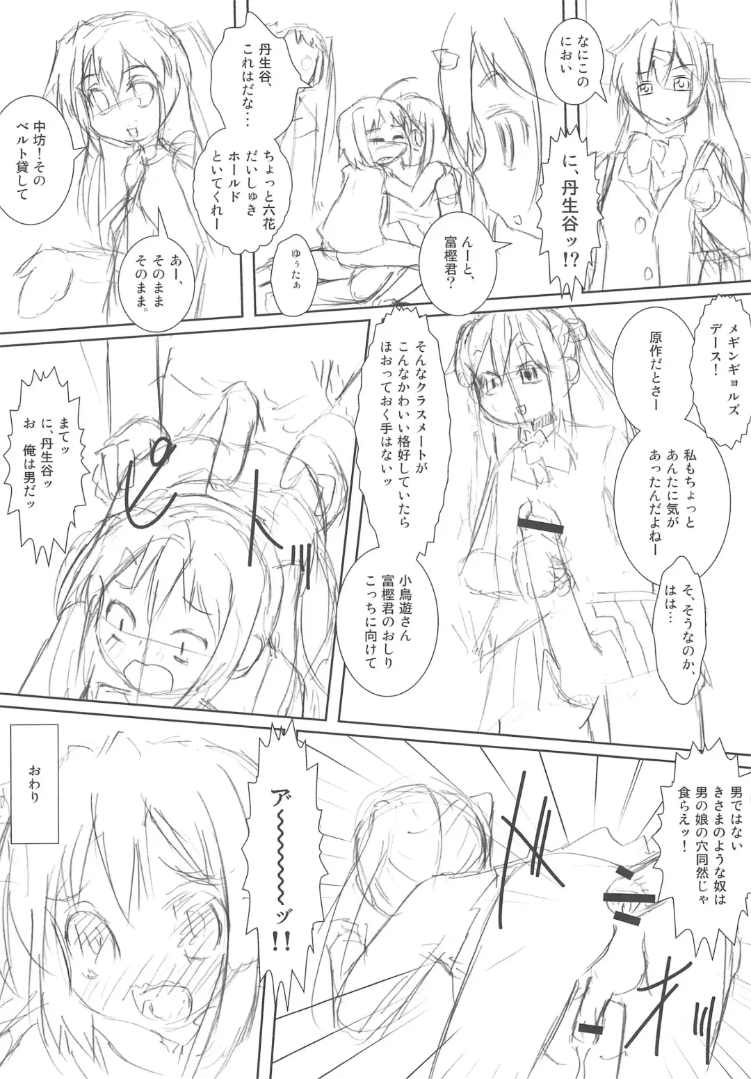 [Fujii Chifumi - Yakuwa Ken] Chuunibyou no Koro wa Koi o Hen to Kakimachigaeru Fhentai - Page 14