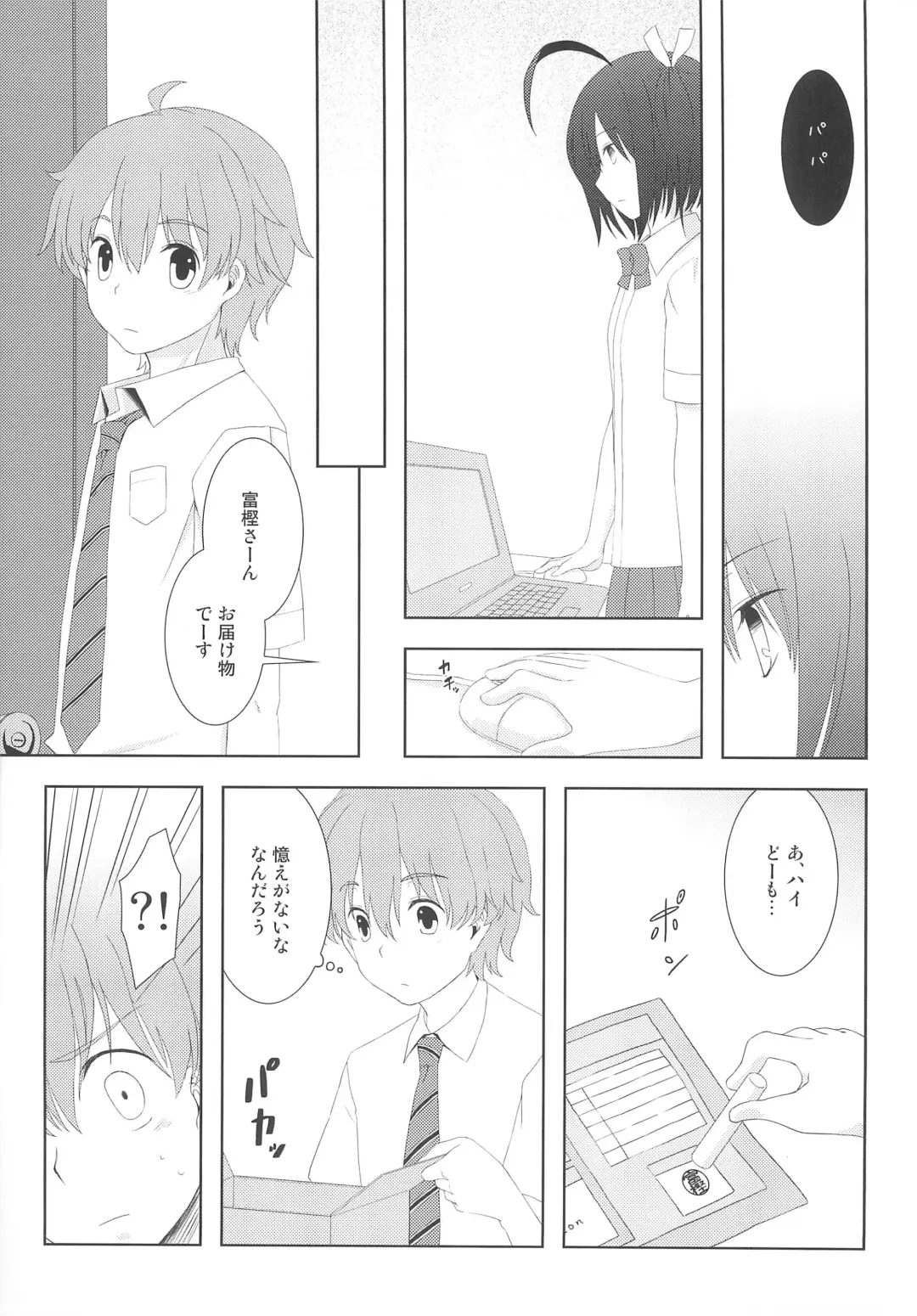 [Fujii Chifumi - Yakuwa Ken] Chuunibyou no Koro wa Koi o Hen to Kakimachigaeru Fhentai - Page 17