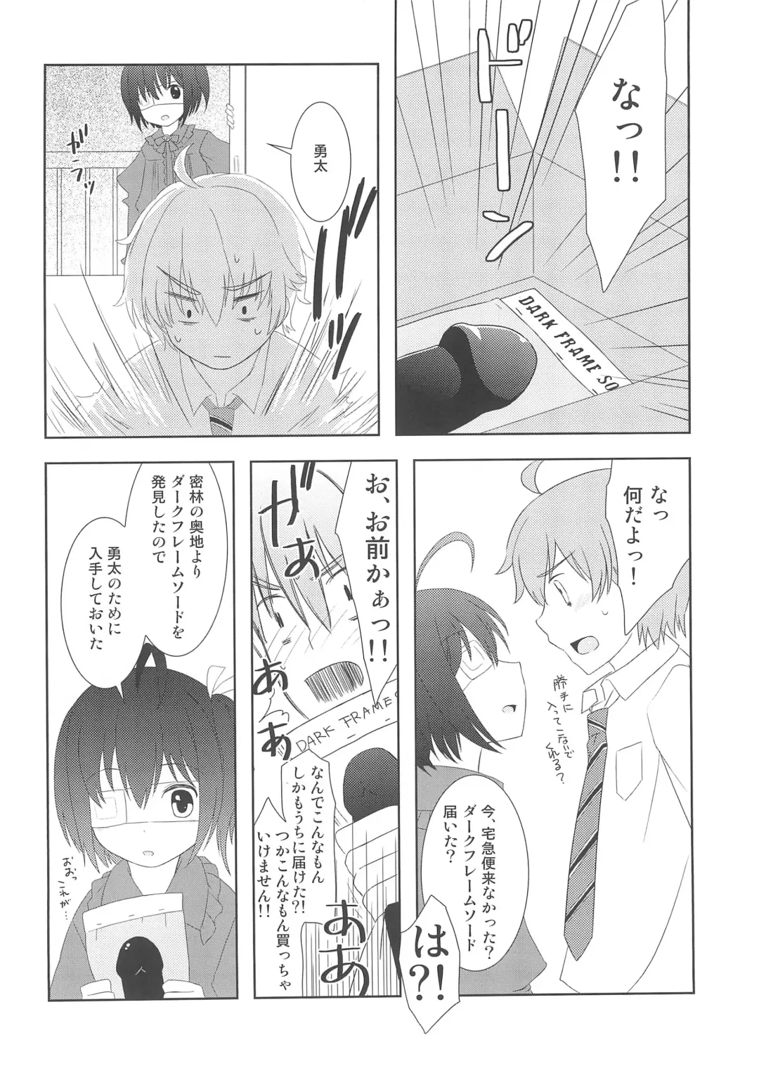 [Fujii Chifumi - Yakuwa Ken] Chuunibyou no Koro wa Koi o Hen to Kakimachigaeru Fhentai - Page 18