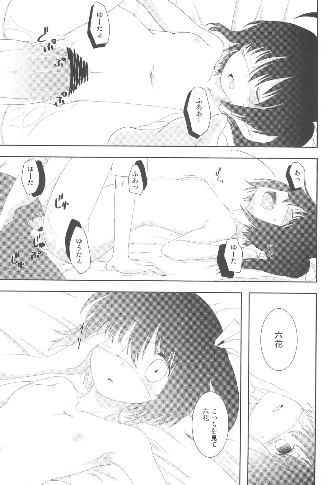 [Fujii Chifumi - Yakuwa Ken] Chuunibyou no Koro wa Koi o Hen to Kakimachigaeru Fhentai - Page 25