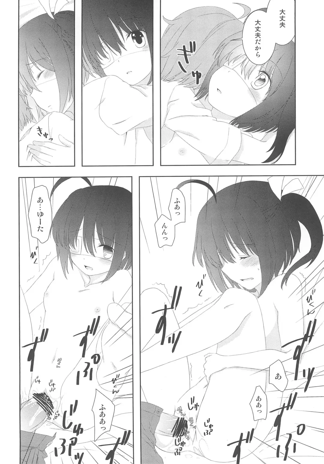 [Fujii Chifumi - Yakuwa Ken] Chuunibyou no Koro wa Koi o Hen to Kakimachigaeru Fhentai - Page 26