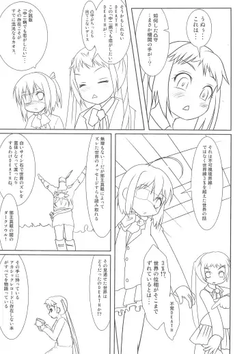 [Fujii Chifumi - Yakuwa Ken] Chuunibyou no Koro wa Koi o Hen to Kakimachigaeru Fhentai - Page 3