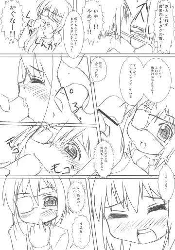 [Fujii Chifumi - Yakuwa Ken] Chuunibyou no Koro wa Koi o Hen to Kakimachigaeru Fhentai - Page 6