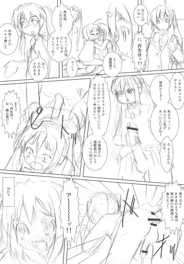 [Fujii Chifumi - Yakuwa Ken] Chuunibyou no Koro wa Koi o Hen to Kakimachigaeru Fhentai - Page 14