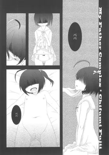 [Fujii Chifumi - Yakuwa Ken] Chuunibyou no Koro wa Koi o Hen to Kakimachigaeru Fhentai - Page 16