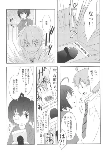 [Fujii Chifumi - Yakuwa Ken] Chuunibyou no Koro wa Koi o Hen to Kakimachigaeru Fhentai - Page 18