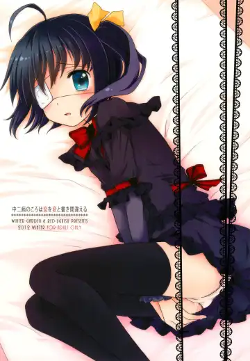 [Fujii Chifumi - Yakuwa Ken] Chuunibyou no Koro wa Koi o Hen to Kakimachigaeru Fhentai - Page 32