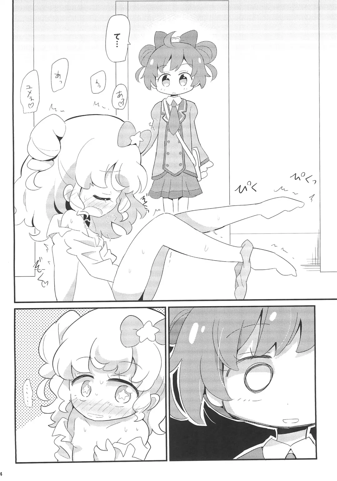 [Tsumikisata] Kashikoma Yumekawa Fhentai - Page 4