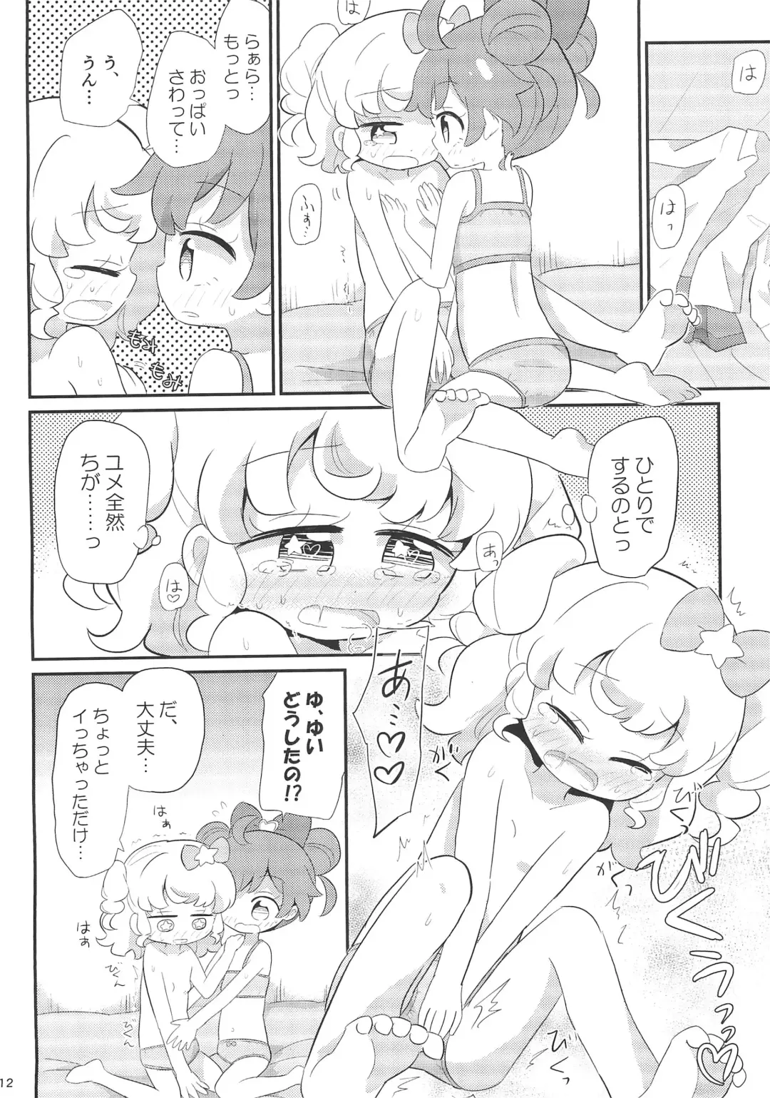 [Tsumikisata] Kashikoma Yumekawa Fhentai - Page 12