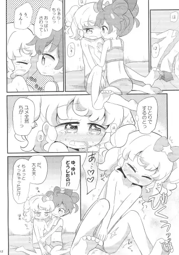 [Tsumikisata] Kashikoma Yumekawa Fhentai - Page 12