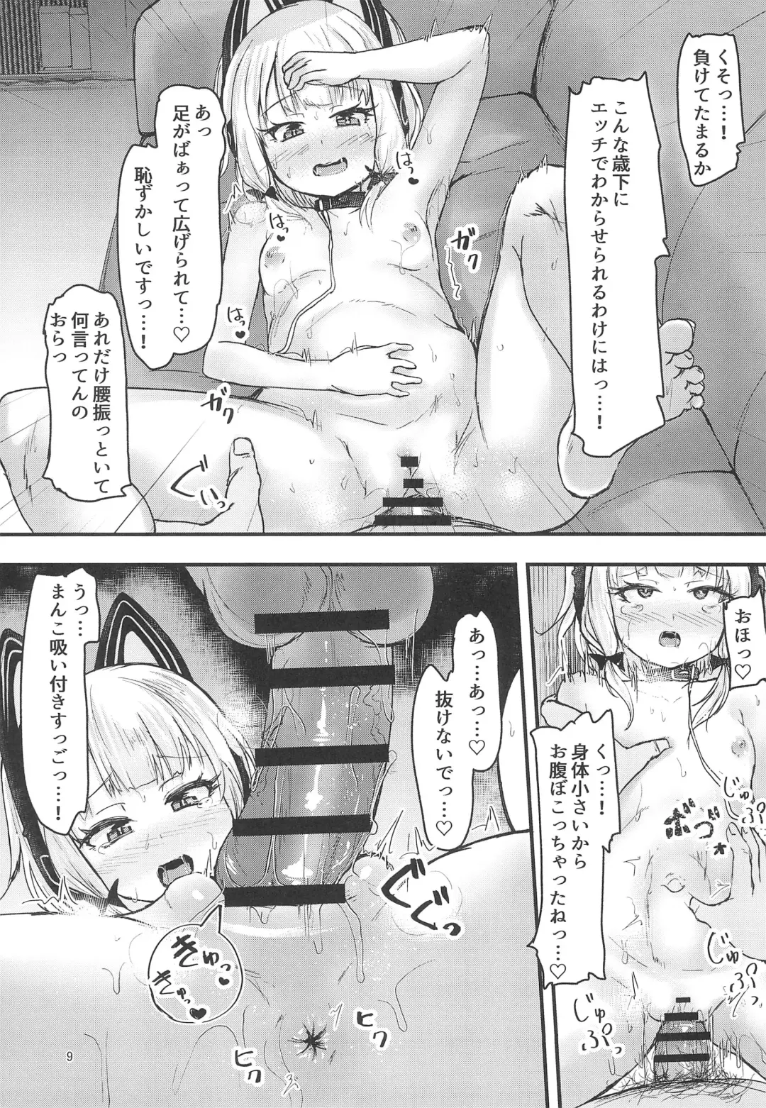 [Safi] Game Kaihatsu-bu de Shimaix Shoubu! Fhentai - Page 9